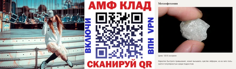 АМФЕТАМИН 97%  Купить  Вязники 