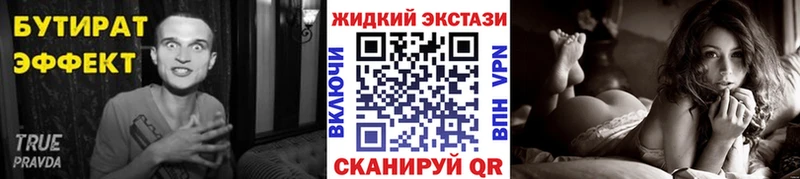 Купить где  Вязники  Бутират GHB 