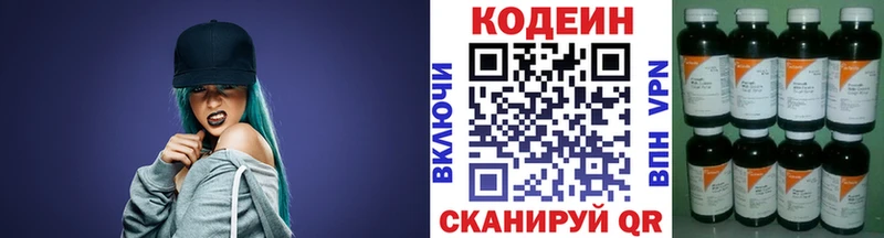Купить  Вязники  Кодеиновый сироп Lean Purple Drank 