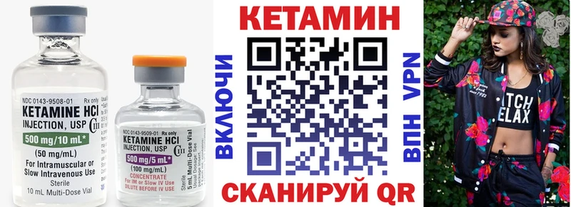 КЕТАМИН ketamine  Купить где  Вязники 